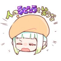 ねぎのたこや木 (@neginosub117) 's Twitter Profile