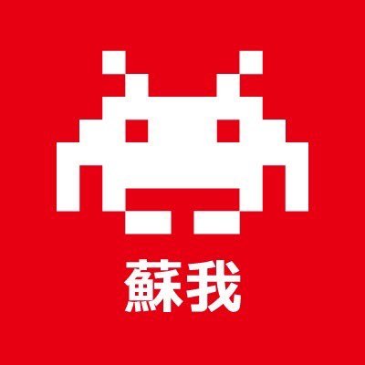 タイトーステーションアリオ蘇我店の公式アカウントです。地域で唯一⁉ゲームで遊ぶと出てくるチケットでお菓子などと交換ができるお得なキッズマートコーナーもあります✨メダル、アーケードゲーム、キッズカードゲームなど盛りだくさん✨クレーンゲームコーナーは人気景品が続々入荷中‼ご来店お待ちしております‼