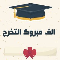 قبولات جامعية لمعظم الجامعات (@qbwlatat) 's Twitter Profile