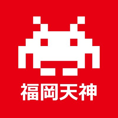 タイトーステーション 福岡天神店です✨ アーケードとプライズの新作入荷情報、イベントやお得な情報などもつぶやいていきます！ ※フォロー返し、個別リプライは行なっておりません。 営業時間【平日】10時~24時 【土日祝】9時~24時 くらやみ遊園地【平日】11時~22時 【土日祝】10時〜22時