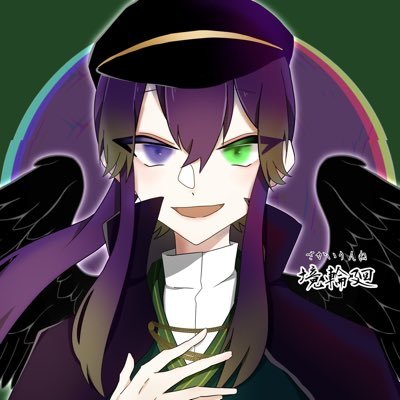 🏮境 輪廻💜さんのプロフィール画像