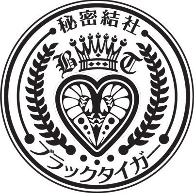 秘密結社★ブラックタイガー