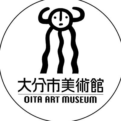 大分市美術館の公式アカウントです。展覧会情報やワークショップの紹介などを発信します。
※@OitaArtMuseumからのフォローや返信はしていませんのでご了承ください。
☆大分市美術館公式インスタグラム☆https://t.co/X93c6ENEaN