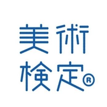 美術検定の案内をはじめ、美術を学ぶ楽しみや美術を伝える活動などを紹介します。
★2023年美術検定1・2・3級試験は11月11日・12日開催
※4級は通年受験いただけます！

受験要項：https://t.co/feB5LXaKId
お申込み：https://t.co/TVPVyevozA