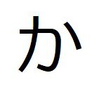 かぎょう