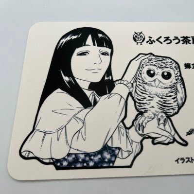 ふくろう茶房通販サイトは一旦閉鎖しました。。現在、他社のECサイトを準備中です。こちらではふくろう茶房レーベルや他のブランドのふくろう関連グッズやふくろう飼育グッズの取り扱い予定です。動愛法改正による表記:23東京都販展保貸第103407号