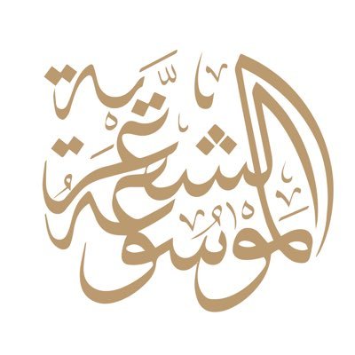 أول وأضخم موسوعة للشعر العربي التابعة لدائرة الثقافة والسياحة - أبوظبي Poetry Encyclopedia Part of Department of Culture and Tourism - Abu Dhabi