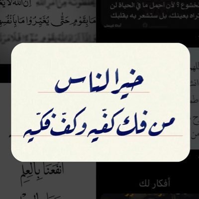 متى تمكنت الإرادة القوية من نفسك، فستُذلّل لكَ كُل صعب، وتمحو كُل عقبة، وتقهر كُل مانع مهما كانَ قويًا، وستصل عاجلًا أو آجلًا لغايتك