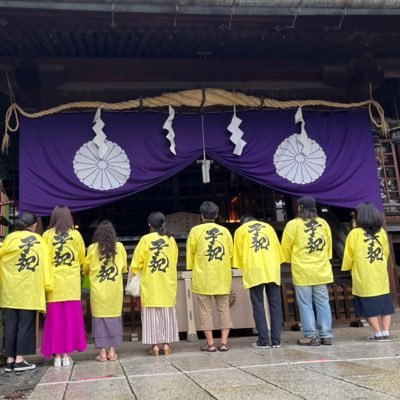 tochigiyoshuku's profile picture. 「日本版引き寄せの法則」である予祝を発信 | 最古の予祝は古事記に出てくる「天岩戸伝説」 | つぶれかけの飲食店が予祝を使い人気店に | 弱小校だった高校が予祝を取り入れ甲子園に出場 | 予祝を広めるために今年も予祝キャラバンを全国で開催 | 栃木でも5月12日に開催｜先に祝うことで夢は叶う