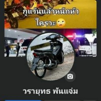 wrayuththphanc1's profile picture. 