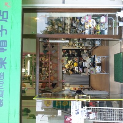 東帽子店 Takeshi5543 Twitter