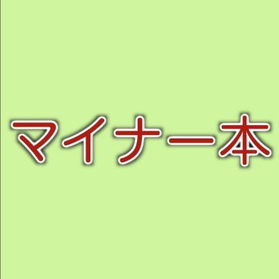bookintro2000's profile picture. 【大学生・社会人向け】無名な面白い本を紹介していきます。