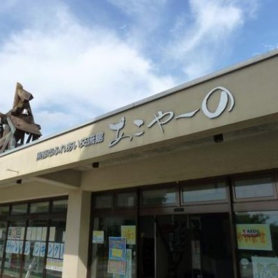 akoyano2007's profile picture. 大切な絆をつくる、共体験。
大事な事に気づく、原体験。
豊かな環境に恵まれる「あこや〜の」は、青少年の体験学習から企業研修まで、多くの方にご利用いただいています。
イベント情報や活動写真など掲載していきます
お問い合わせはHPからお願いします