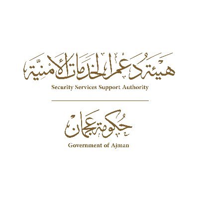 Security Services Support Authority - Government of Ajman