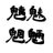 Raitan(RN:日常茶飯事捕物帖)のアイコン