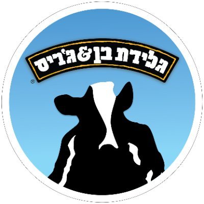 Ben & Jerry's Israel