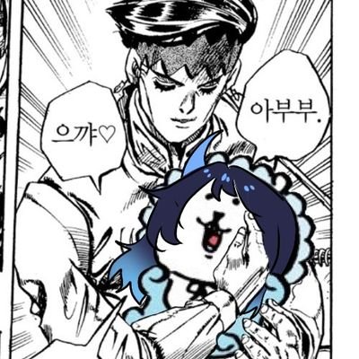 쀼맆(죠죠계)❄さんのプロフィール画像