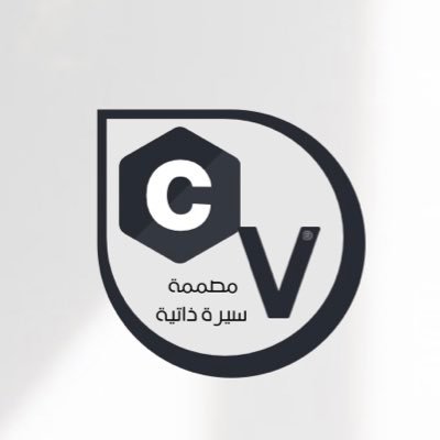 نصمم سيرة ذاتية بنظام ATS | نزبط حسابك في لينكدإن | نقدم سيرتك لـ500 شركة | ناخذ لك دورات تعزز سيرتك | #سيرة_ذاتية #وظائف #تطوير_مهني #لينكدان للطلب ⬇️⬇️