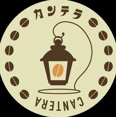 珈琲と黒糖クレープのキッチンカーやってる人の趣味アカ🚚/お店の情報はインスタをご覧下さい/珈琲☕とキャンプ⛺とカメラ📸好き/手網焙煎初心者