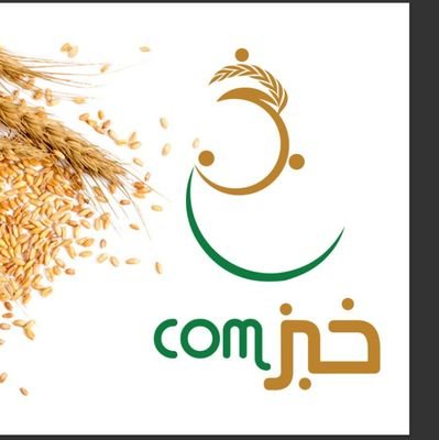 خبزكم ... أينما كنتم الخبز يأتيكم من الفرن إلى أيديكم، خبزكم منصة للخبز وللمخابز تطلقها هين الذكية @smartheyin