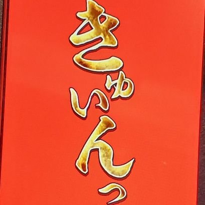 ニートのような生活に憧れつつも、なったら終わりだと仕方なく仕事をしてる俺…誰か週休3日の仕事を紹介して!