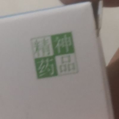 Miwanchengge's profile picture. 出迷奸打底精神管控药物 #三唑仑 #艾司唑仑 #氯硝西泮 #右佐匹克隆 #力月西片 #劳拉西泮 #地西泮 #恩华右美