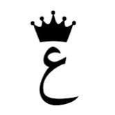 اذا مررت من هنا صلي على النبي اللهم صلي وزد وبارك على نبيك محمد وعلى آله وصحبه أجميعن 🤍.