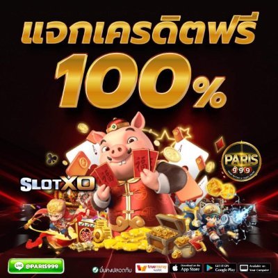 แจกเครดิตฟรี ไม่ฝากไม่แชร์
ถอนได้จริง 100%👇🏻
➢ สมัคร https://t.co/RHZvHD0chy
