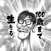 隊長 (@captain_kmatu) 's Twitter Profile