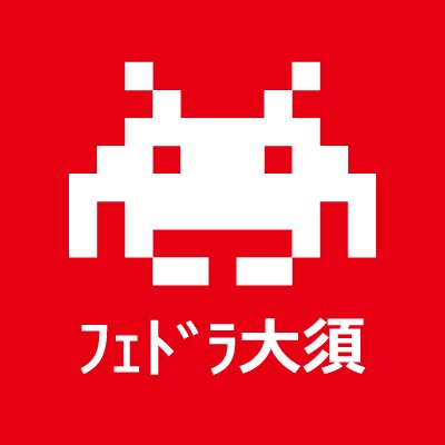 2018年8月25日グランドオープン！！ 地下鉄 上前津駅から徒歩5分！！タイトーステーション フェドラ大須店です。 ゲームや景品入荷情報を発信してまいりますので、ぜひフォローをお願いします！ クレーンゲーム・メダルゲーム・音ゲーなど様々なゲームを取り揃えて、スタッフ一同、皆様のお越しをお待ちしております😀