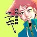 特殊清掃員ニキ【公式】 (@niki_clean) Twitter profile photo 特殊清掃員ニキ【公式】 (@niki_clean) Twitter profile photo