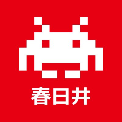 タイトー春日井 (@Taito_Kasugai) / X