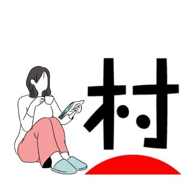 blogmura_style's profile picture. ▶︎ブログみる-ブログを見る無料アプリ→ https://t.co/1NRDngjmK9
▶︎ムラゴン-ブログを書く無料ブログ→ https://t.co/mxxKfGheOC
▶︎ブログ村-ブログをPRする無料ポータル→ https://t.co/SRRv9VAogQ

ライフスタイルのブログ記事 どんどんご紹介中🥳