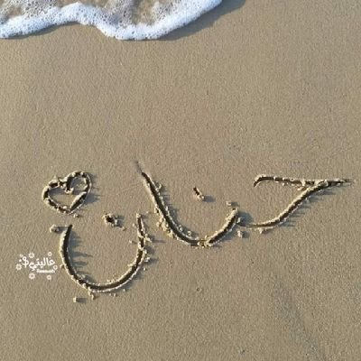 HananBa02157213's profile picture. أخصائية مسرح