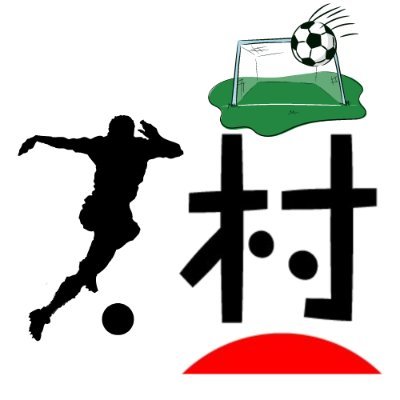blogmura_soccer Profile Picture