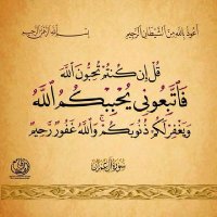 من القران والسنه (@abno1413gmailc1) 's Twitter Profile