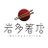 岩多箸店🥢【公式】輪島の塗り箸製造元のTwitterプロフィール画像