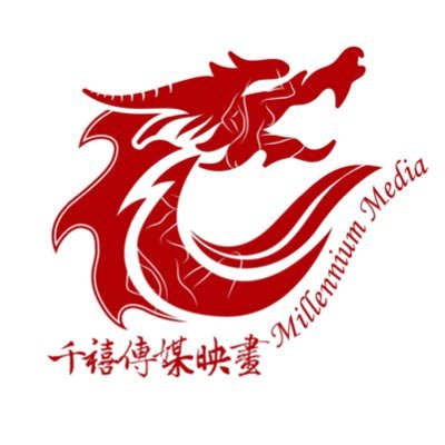 千禧傳媒映畫 Millennium Media