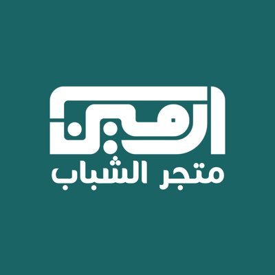 مرحباً بكم في متجر الشباب😌🤝 بتاع الباتات و الكدارات و الاسبورتات😁🔥 لو عايز حاجة أتواصل معاي DM او واتس و بعزك 0118958007