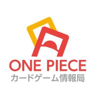 ONE PIECEカードゲーム情報局(@onepicard_info) 's Twitter Profile Photo