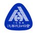 International Chinese Statistical Association (@ICSA_Statistics) Twitter profile photo