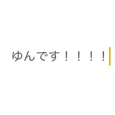 マイ武/ヘッダーはいさちゃん❣️（@11tada12）18歳未満の方はフォロー🆖🙅‍♀️ /低浮上多々 /絵と字ともに雑、下手です /ネタバレ注意 /成人済み /雑多pixiv https://t.co/bd6Mb23iwO