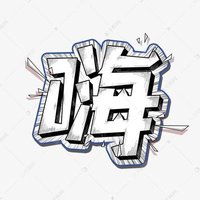 主动且冲动 (@qweasdzxc0158) 's Twitter Profile