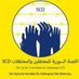 اللجنة السورية للمعتقلين والمعتقلات SCDHumanRights (@scd98485084) Twitter profile photo اللجنة السورية للمعتقلين والمعتقلات SCDHumanRights (@scd98485084) Twitter profile photo