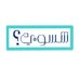 شسوي؟ (@shsawee) Twitter profile photo شسوي؟ (@shsawee) Twitter profile photo