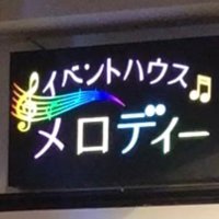 イベントハウスメロディー(@matsudo_melody) 's Twitter Profile Photo