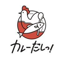 カレーだしっ！池上本店 (@currydashi) Twitter profile photo