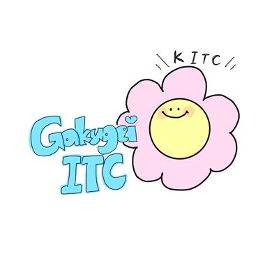 gakugeiitc's profile picture. 東京学芸大学のITC (Intensive Training Course of English) では、日本語禁止の英語合宿を行っています！