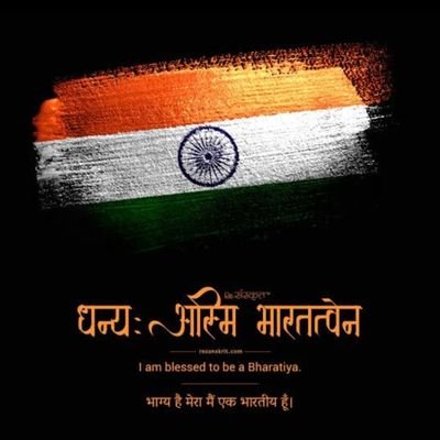 bhole_ke_bhakt's profile picture. महादेव भक्त ।। धर्मो रक्षति रक्षितः ।। घुम्मकर।। गवार।। उलझा हुआ हूं बहुत कुछ सुलझाने में... गांव का बासिंदा हूं पर शहर के किनारे पे आ खड़ा हूं।।PPT✍️✍️✍️✍️।।