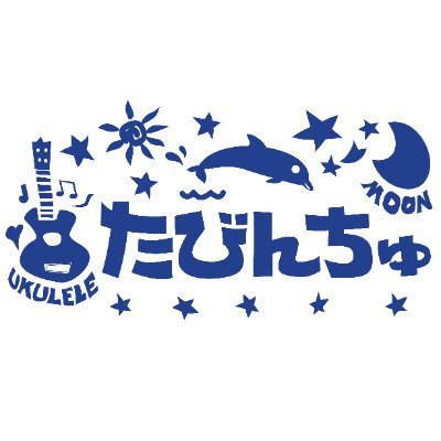 小笠原諸島でネイチャーガイドをしている「たびんちゅ」https://t.co/EzUuky7Aay です。つぶやきは日常の風景とか。